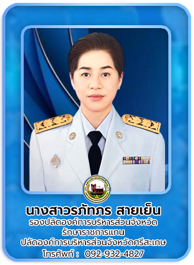 ปลัด